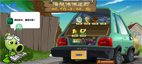 植物大戰(zhàn)僵尸雜交重制版手機版