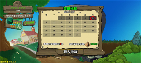 植物大戰(zhàn)僵尸雜交重制版手機版