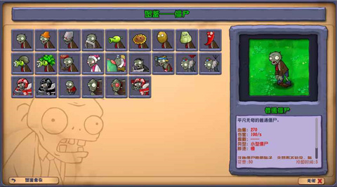 植物大戰(zhàn)僵尸雜交重制版手機版
