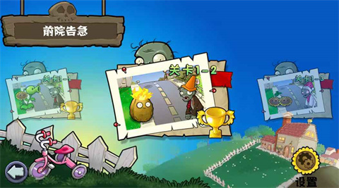 植物大戰(zhàn)僵尸雜交重制版手機版