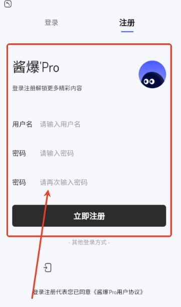酱爆sonPro免费版