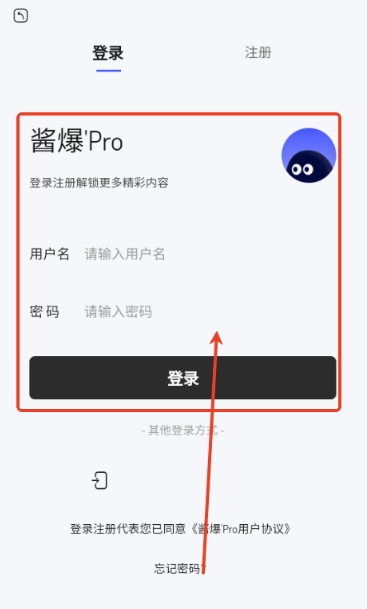 酱爆sonPro免费版