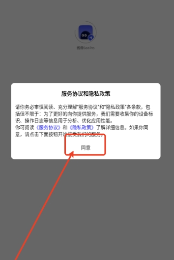 酱爆sonPro免费版