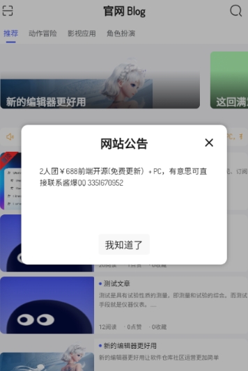 酱爆sonPro免费版