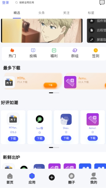 酱爆sonPro免费版