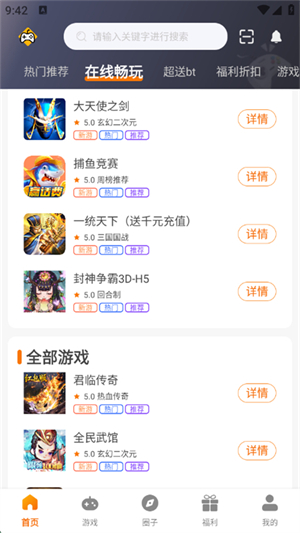 掌尚战纪手游盒子哈尔滨app软件开发学习
