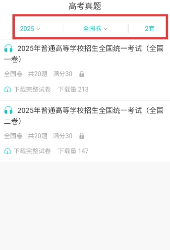 蘑耳听力神器