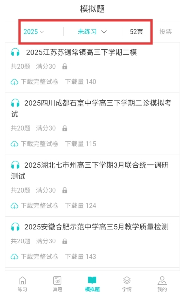 蘑耳听力神器