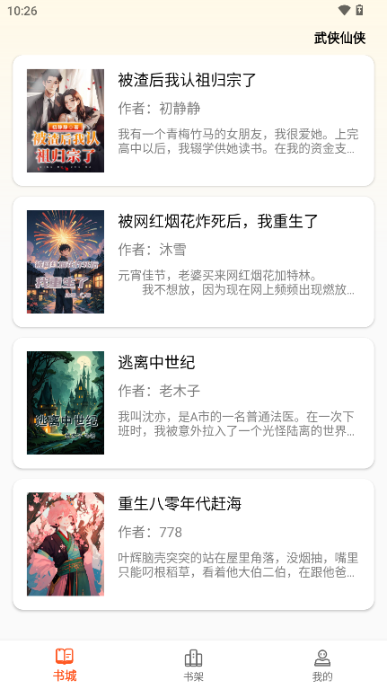 轻文阁