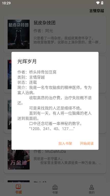 轻文阁