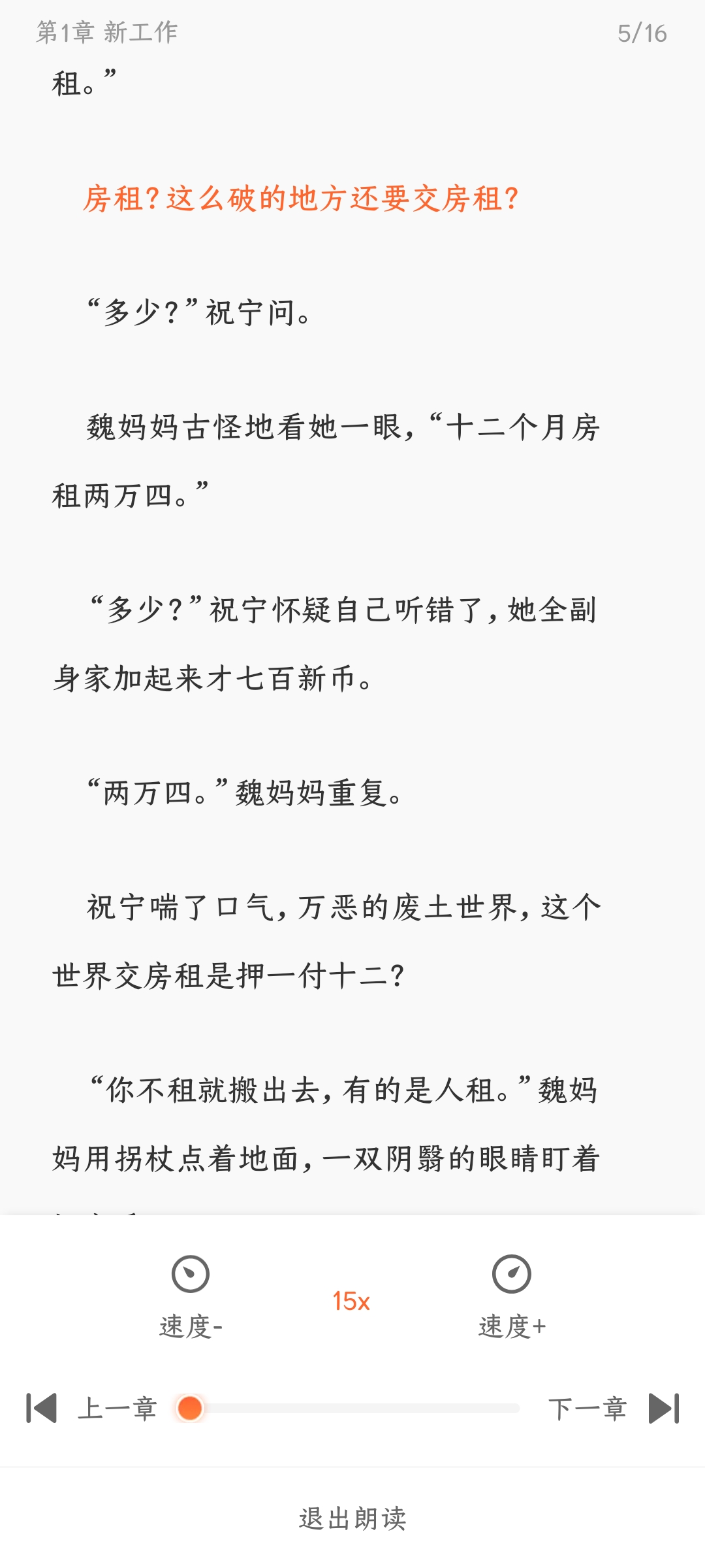 火炉书屋纯净版