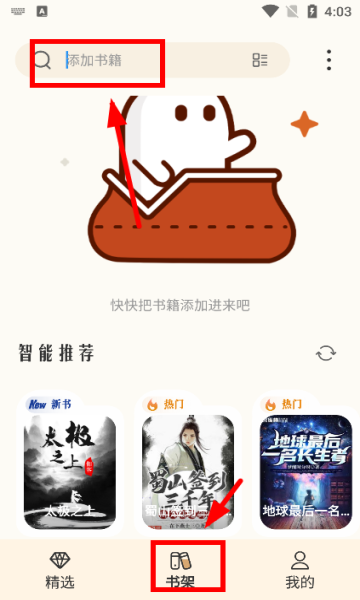 火炉书屋纯净版