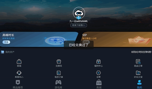 九一云游