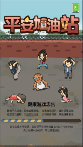 威海如何制作自己的app平安加油站手机版