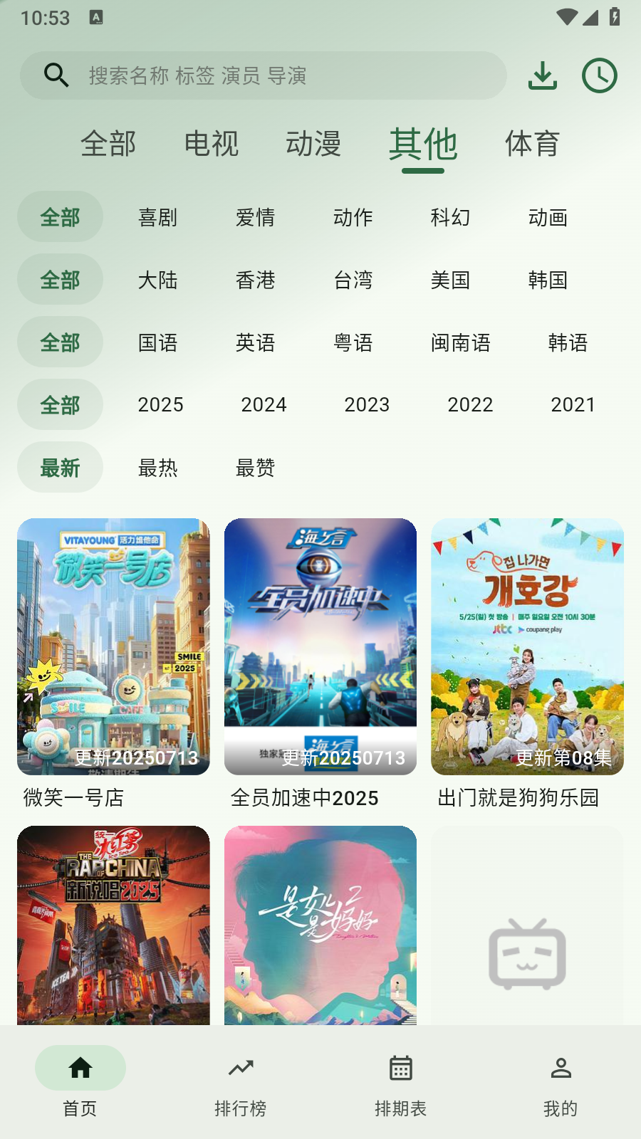 旗星影视追剧