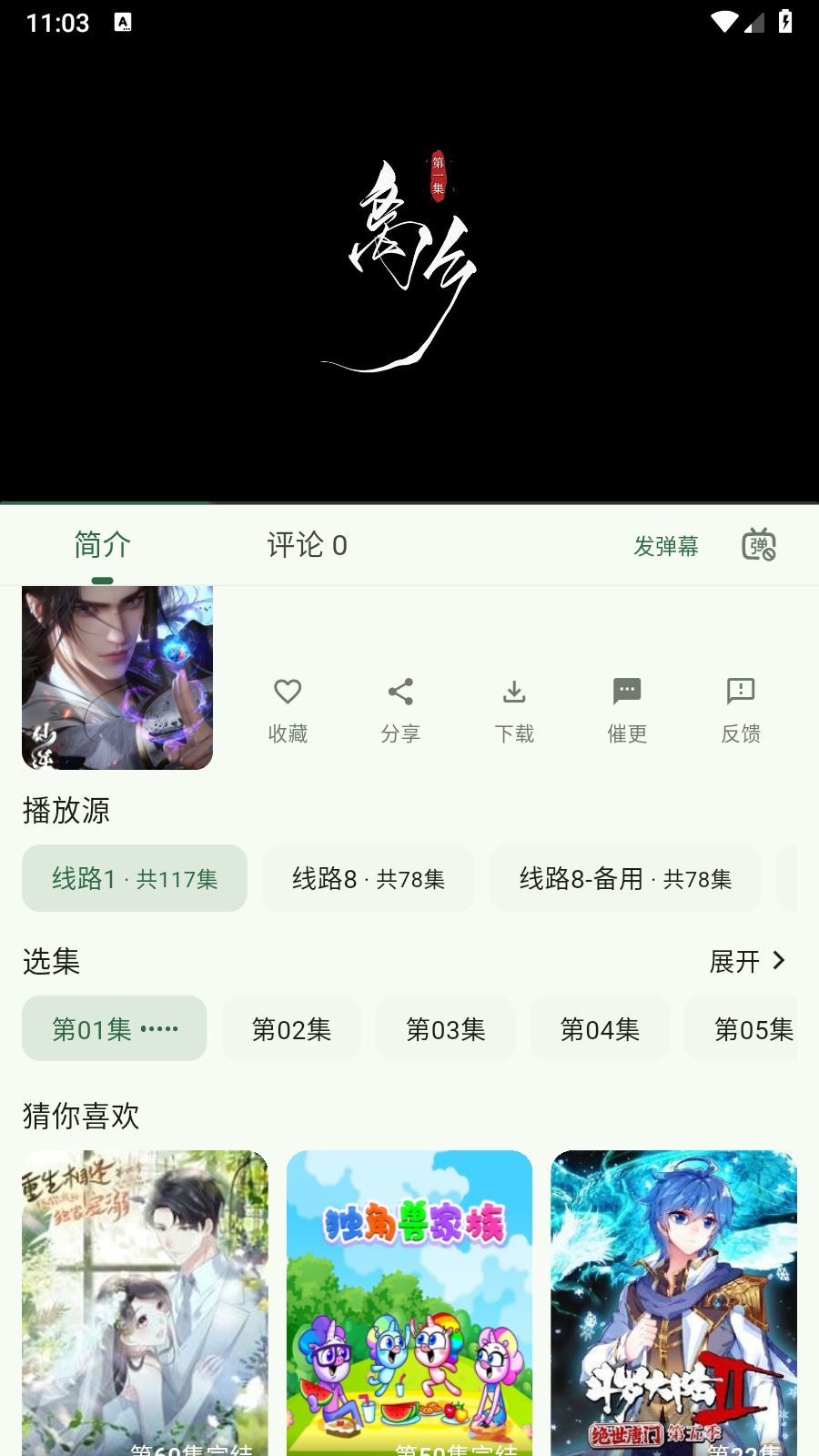 旗星影视追剧