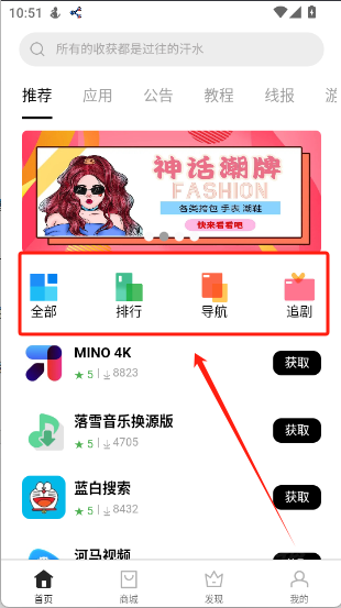 应用坊资源库