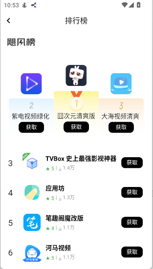 应用坊资源库