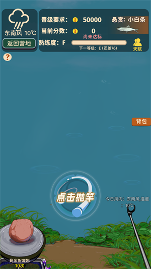 从零开始的钓鱼人生Lift手机版