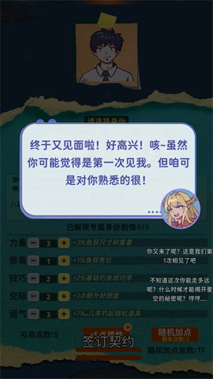 从零开始的钓鱼人生Lift手机版
