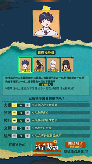从零开始的钓鱼人生Lift手机版
