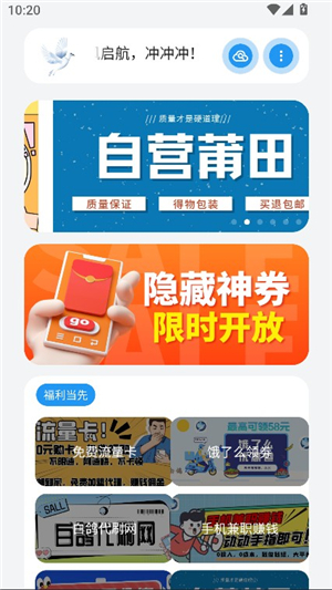 白鸽软件库最新版