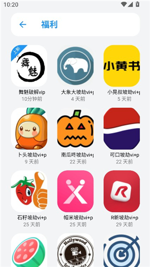 白鸽软件库最新版