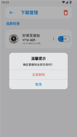 白鸽软件库最新版