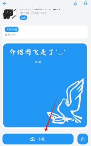 白鸽软件库最新版