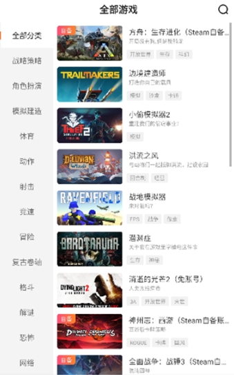 迅玩云游戏无限时长