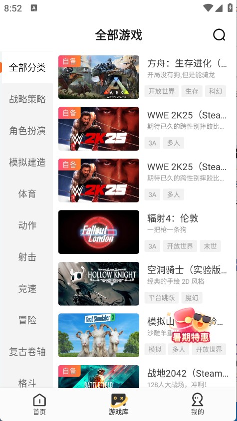 迅玩云游戏无限时长