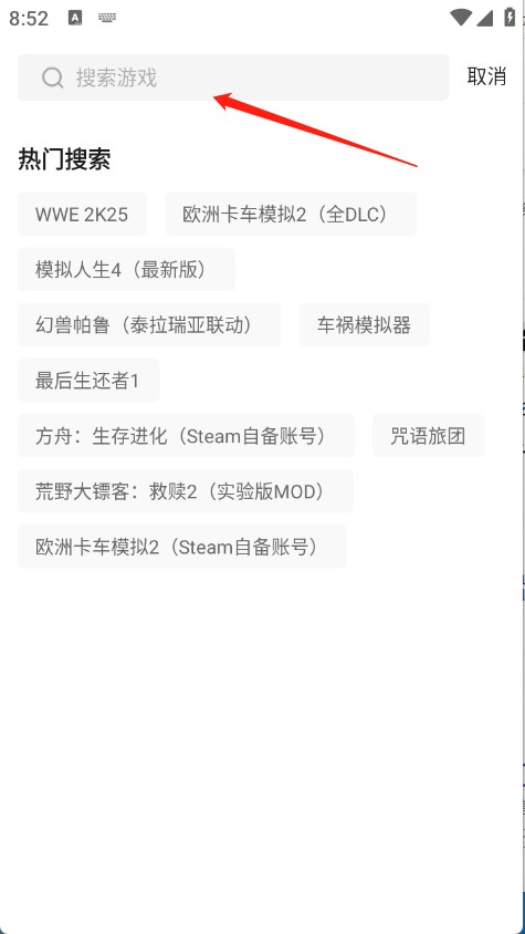 迅玩云游戏无限时长