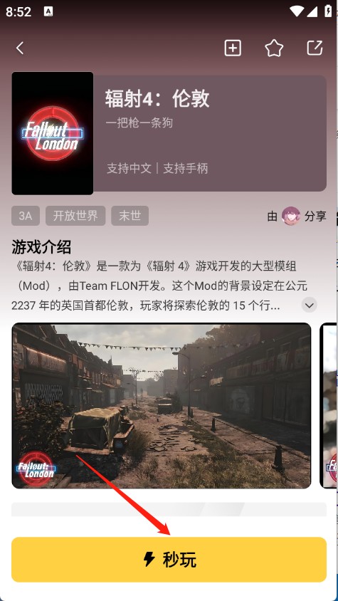 迅玩云游戏无限时长