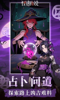 代号怪谈传说测试版