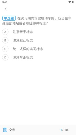 驾校百事通升级版