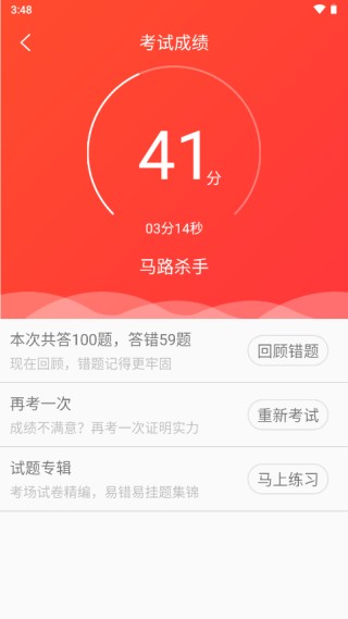 驾校百事通升级版