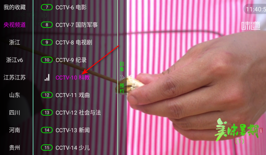 家视TV