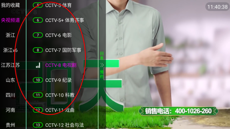 家视TV
