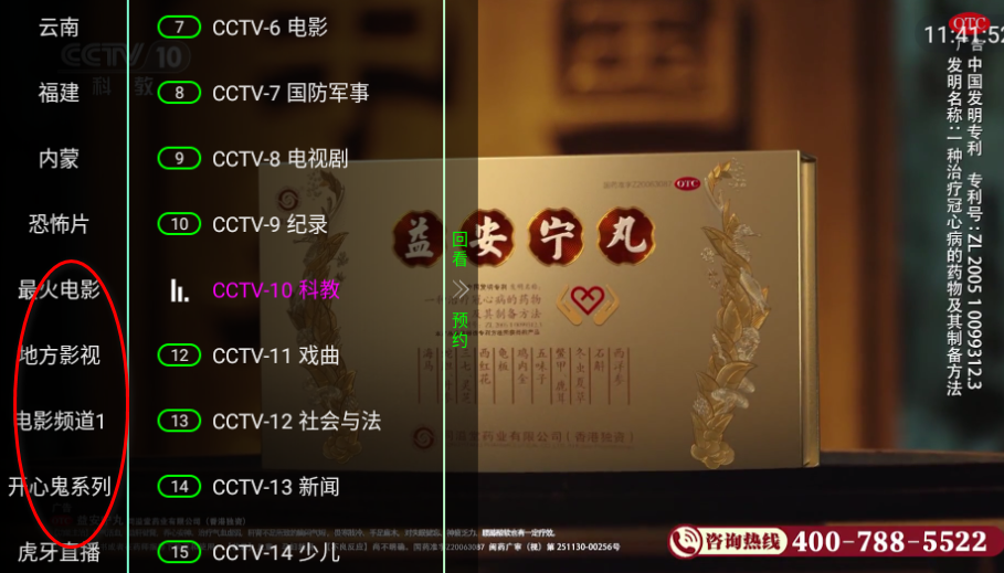 家视TV