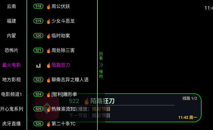 家视TV