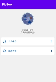 长沙app软件开发公司推荐PicTool画质助手