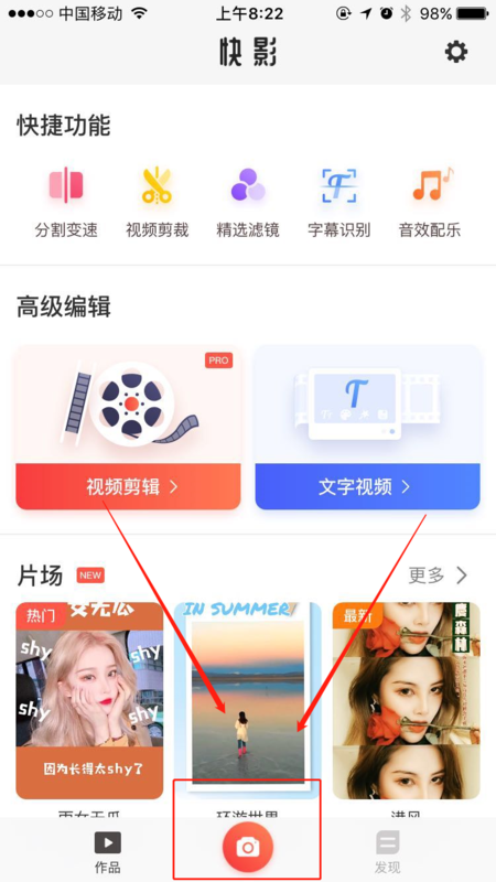 快影解锁VIP
