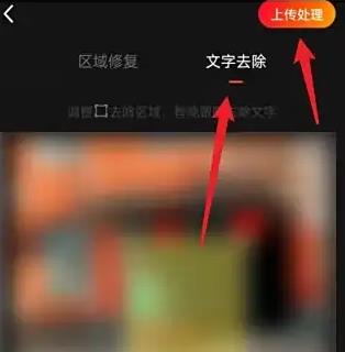 快影解锁VIP