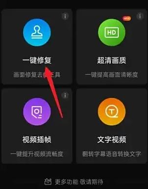 快影解锁VIP