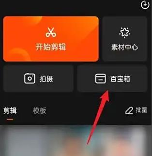 快影解锁VIP