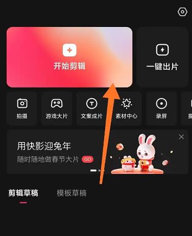 快影解锁VIP