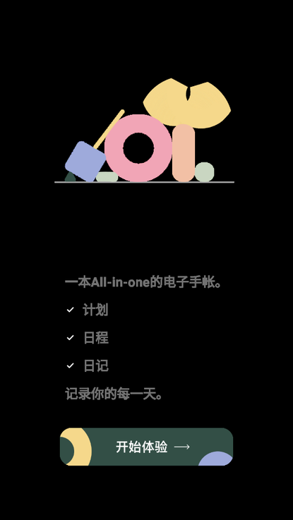 goalday客户端