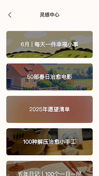 goalday客户端