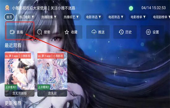 小雅影视库TV版