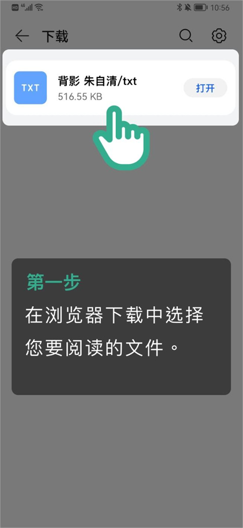 开心听书畅听版福建如何app开发